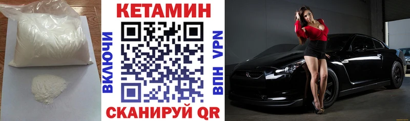 КЕТАМИН ketamine Задонск