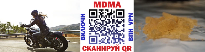 MDMA кристаллы Задонск