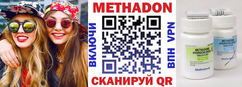 Метадон methadone  Задонск 