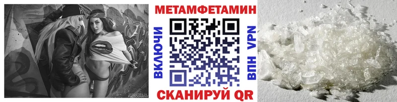 МЕТАМФЕТАМИН Декстрометамфетамин 99.9%  МЕГА вход  Задонск 