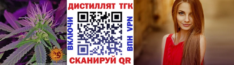 Дистиллят ТГК THC oil  Задонск 